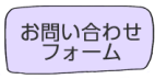 お問い合わせフォーム STELLA-SMILE まおまお。 ミニカラーボトル はづき式数秘術 オリジナルセッション 直傳靈氣 靈氣 札幌 サモエド スピリチュアル 毒親 Kindle出版 ステラスマイル アニマルセラピスト カラーセラピー